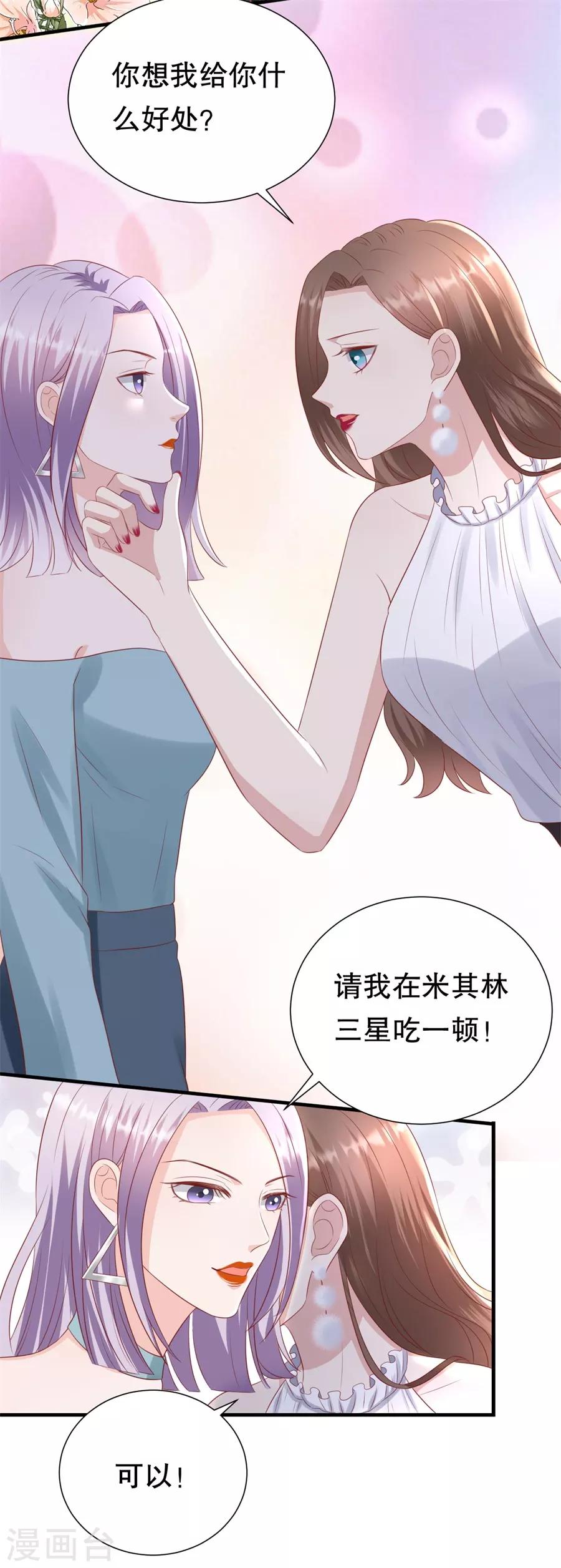 第112话 厚脸皮原则15