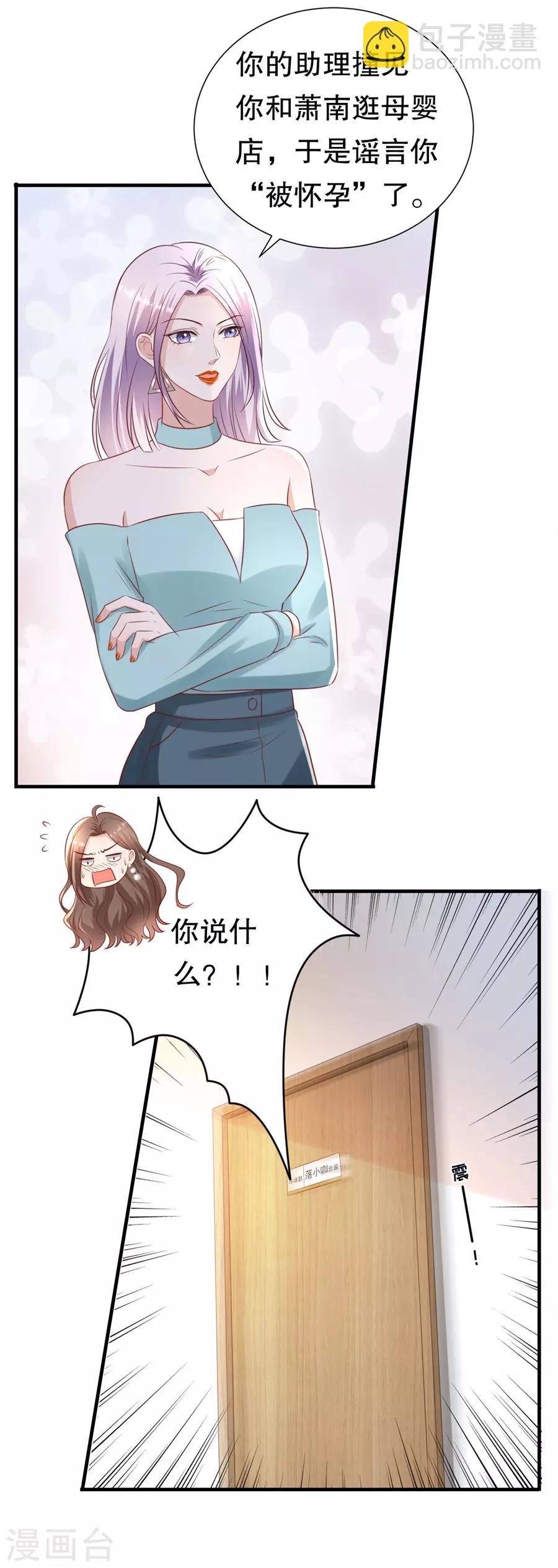 第112话 厚脸皮原则16