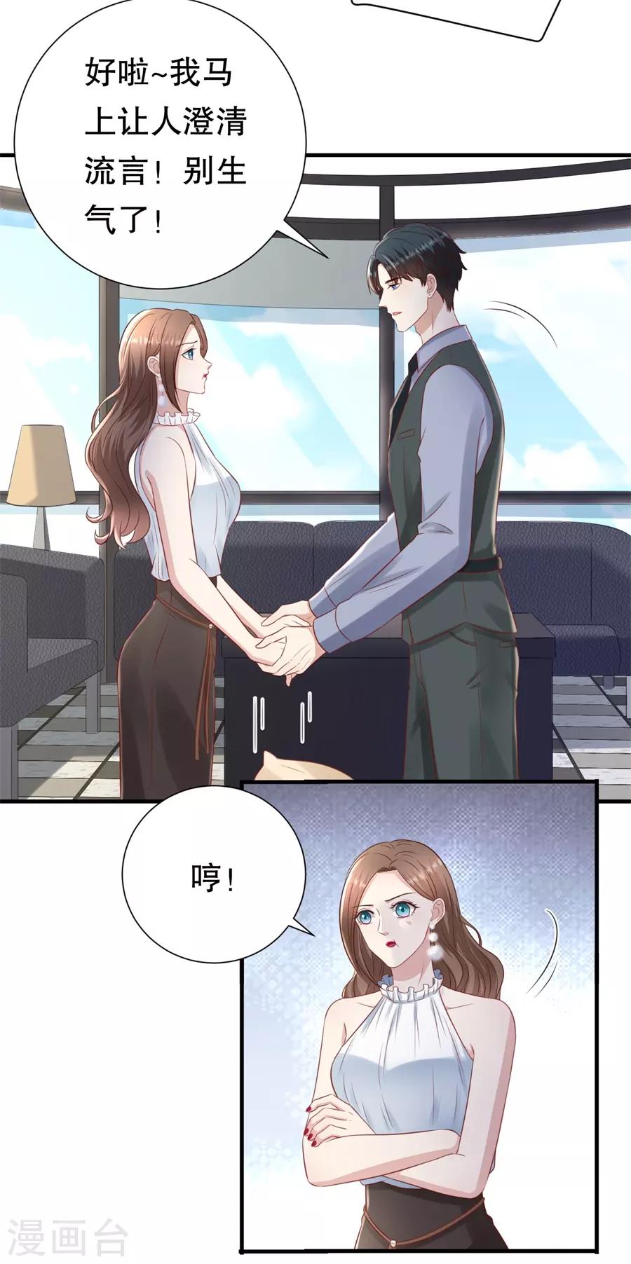 第112话 厚脸皮原则18