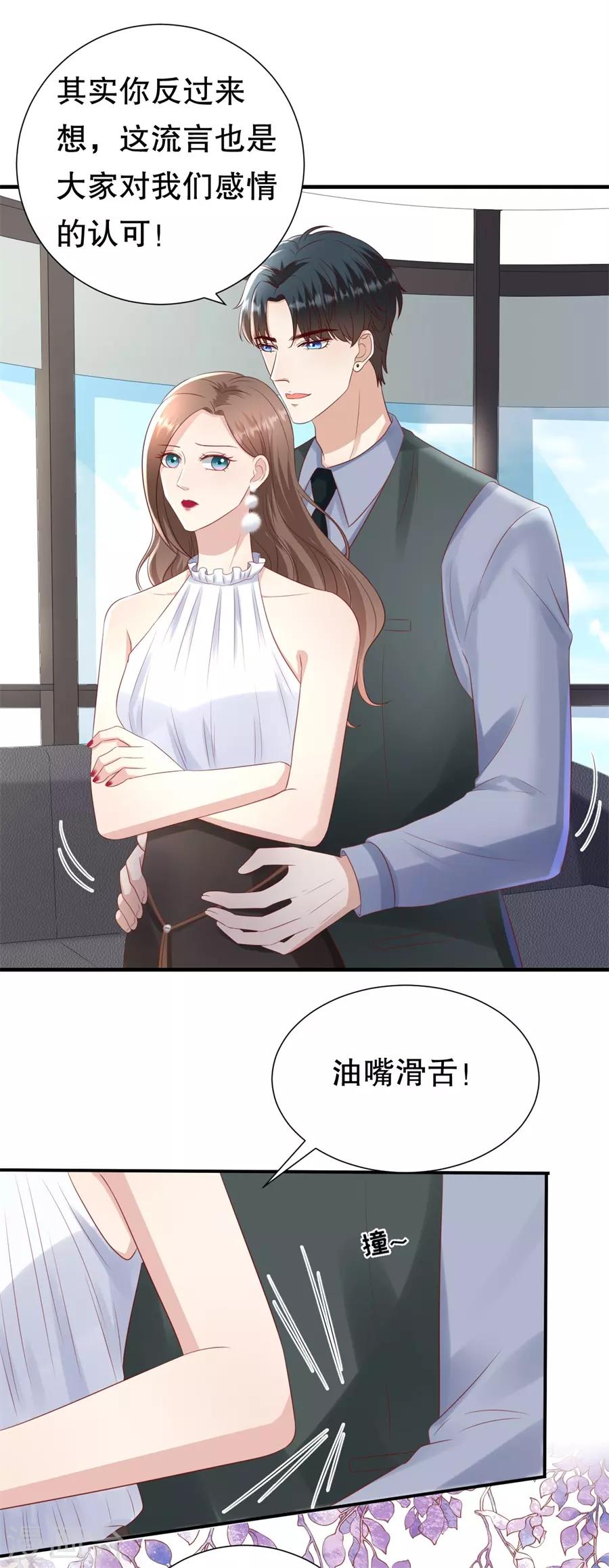 第112话 厚脸皮原则19