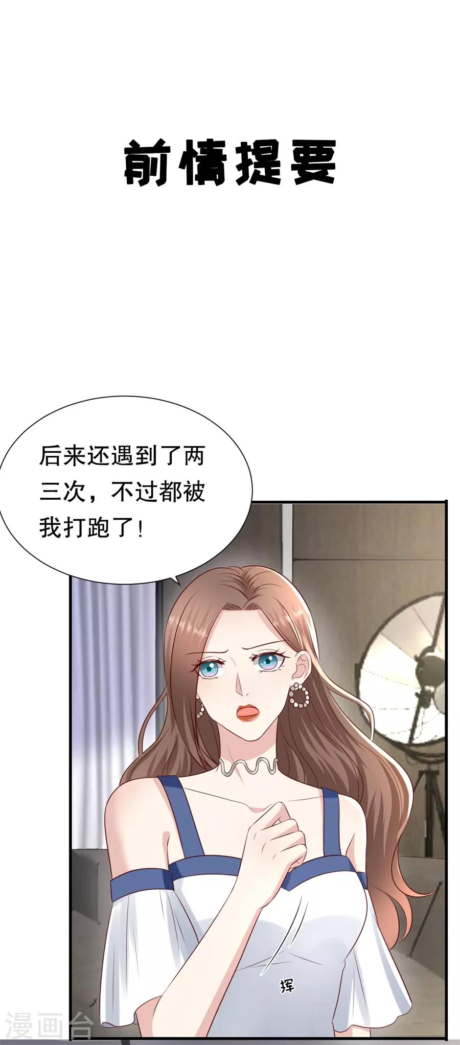 第112话 厚脸皮原则2