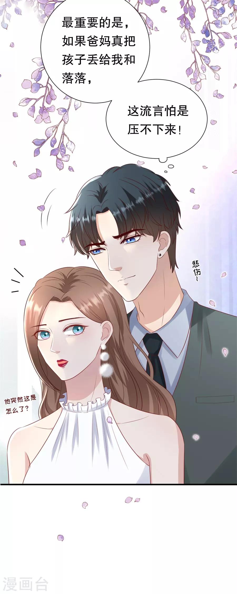 第112话 厚脸皮原则20