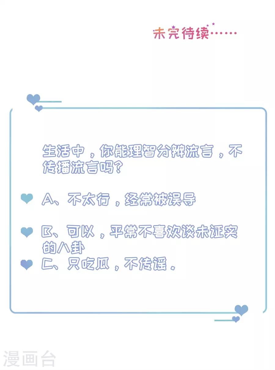 第112话 厚脸皮原则21