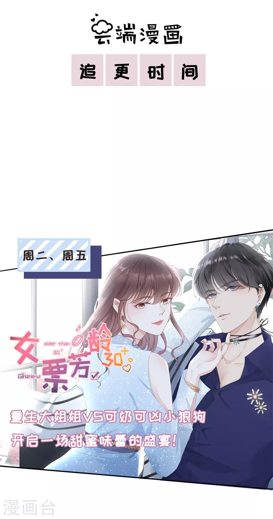 第112话 厚脸皮原则23
