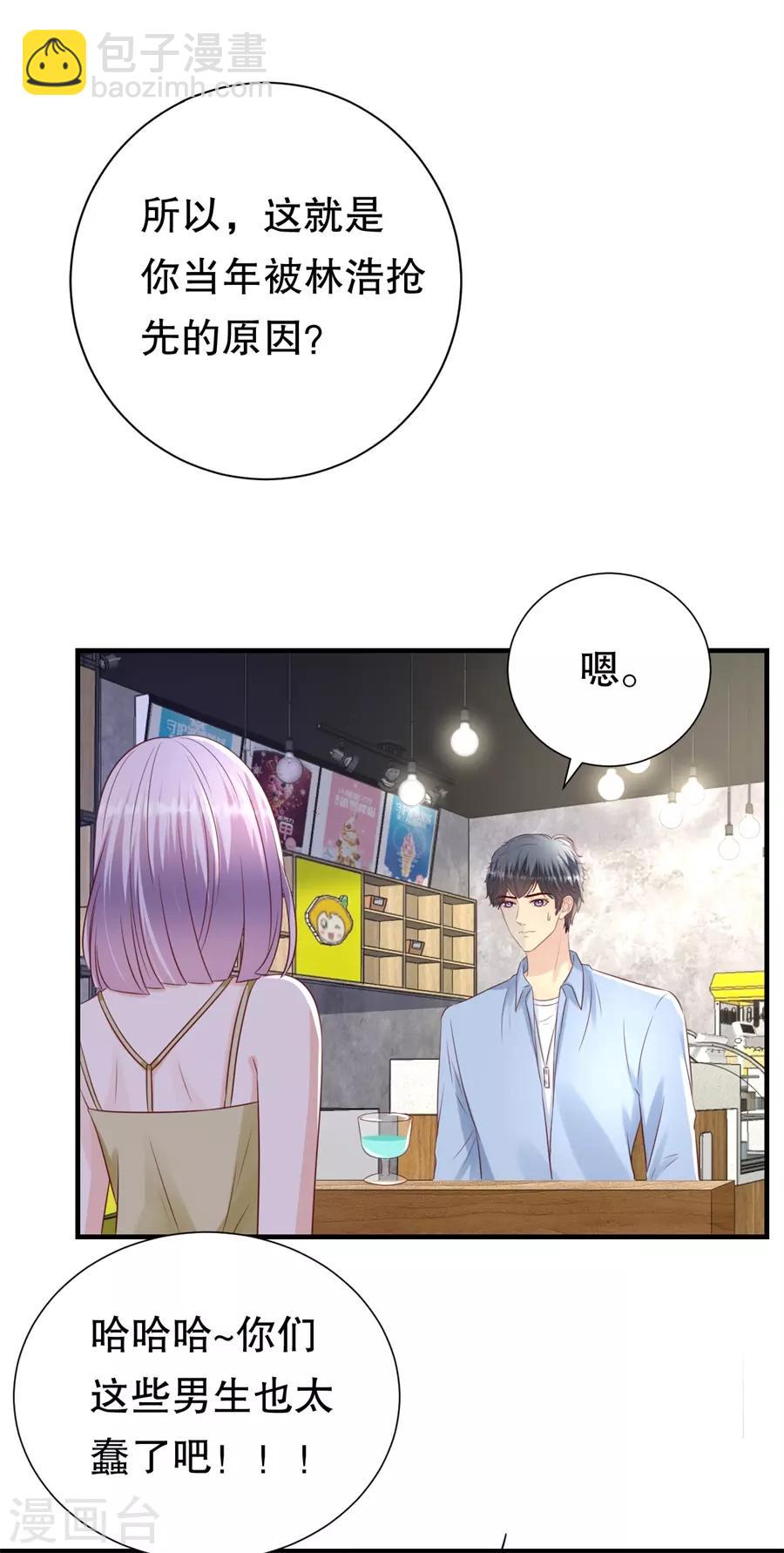 第112话 厚脸皮原则4