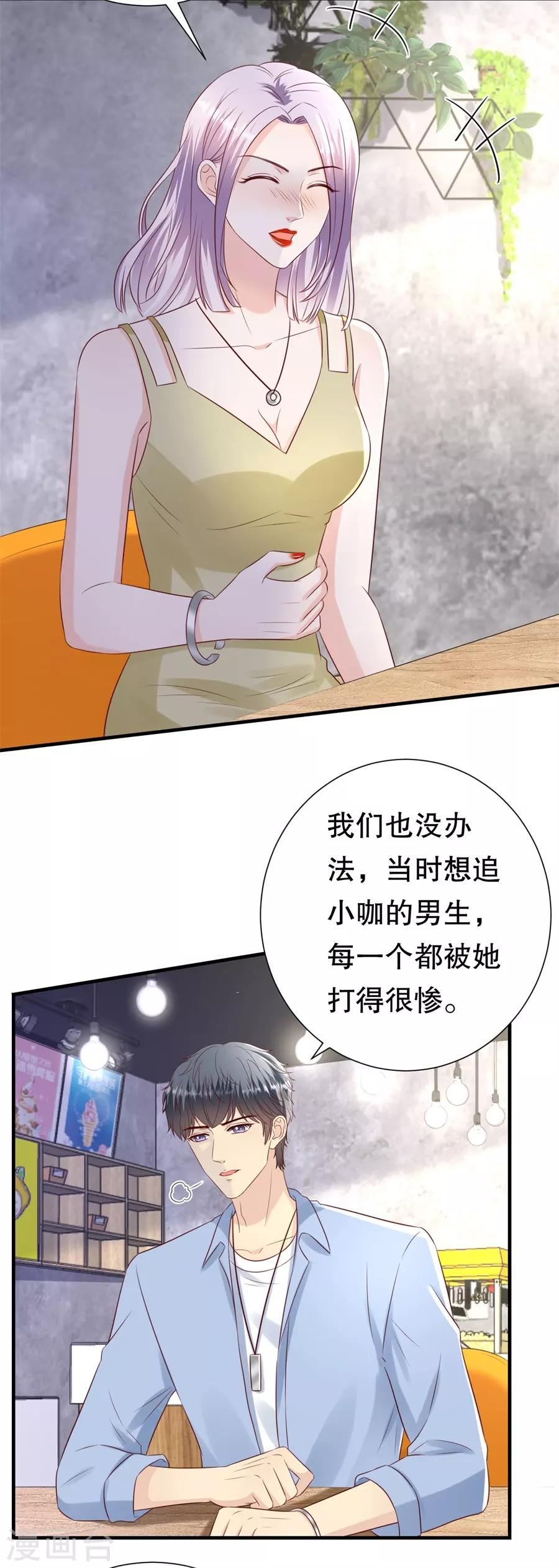 第112话 厚脸皮原则5
