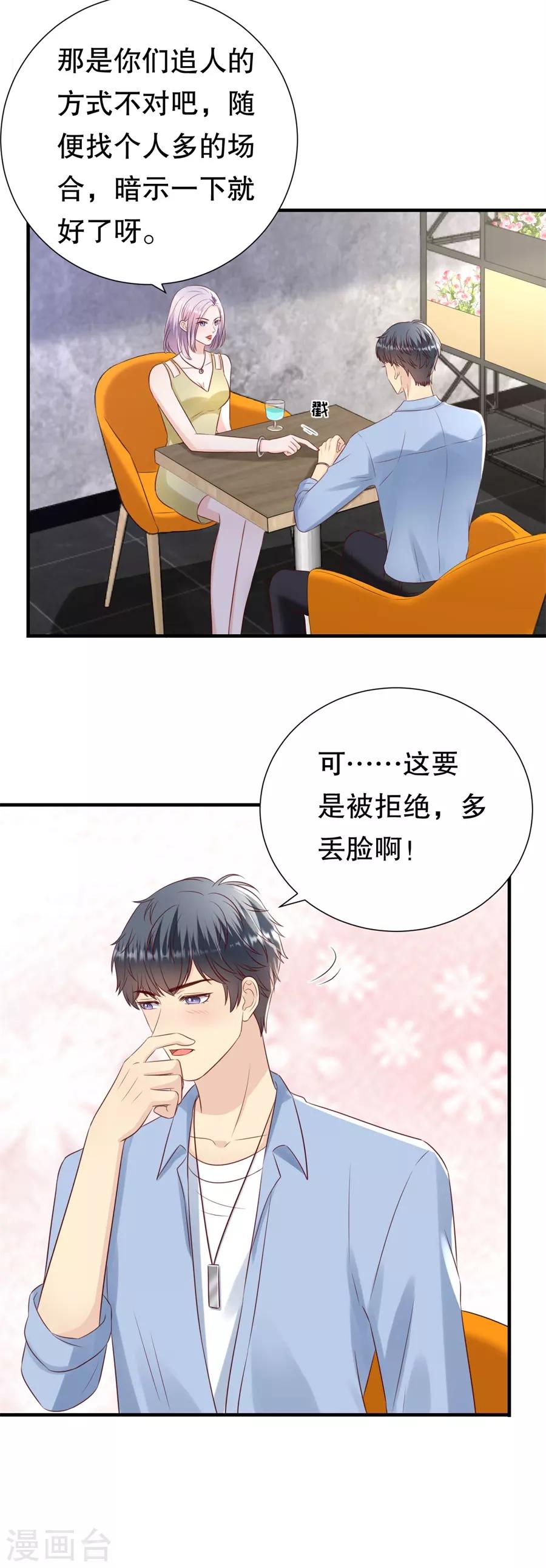 第112话 厚脸皮原则6
