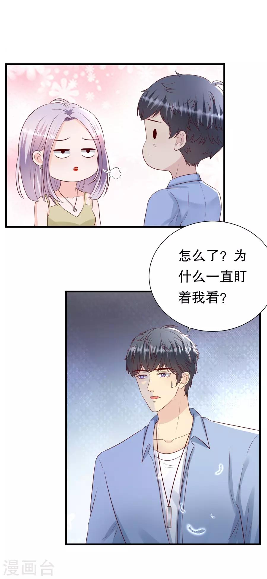 第112话 厚脸皮原则7