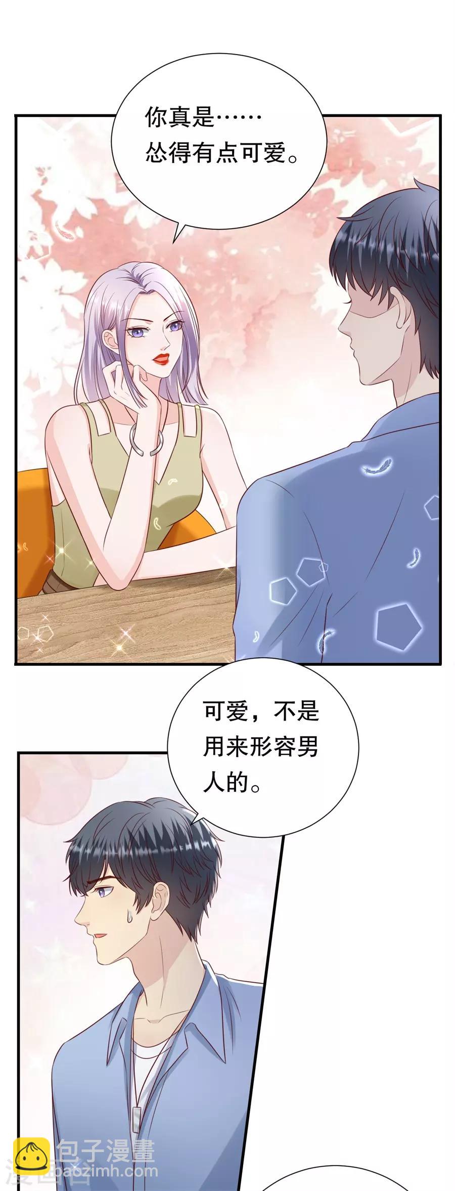 第112话 厚脸皮原则8