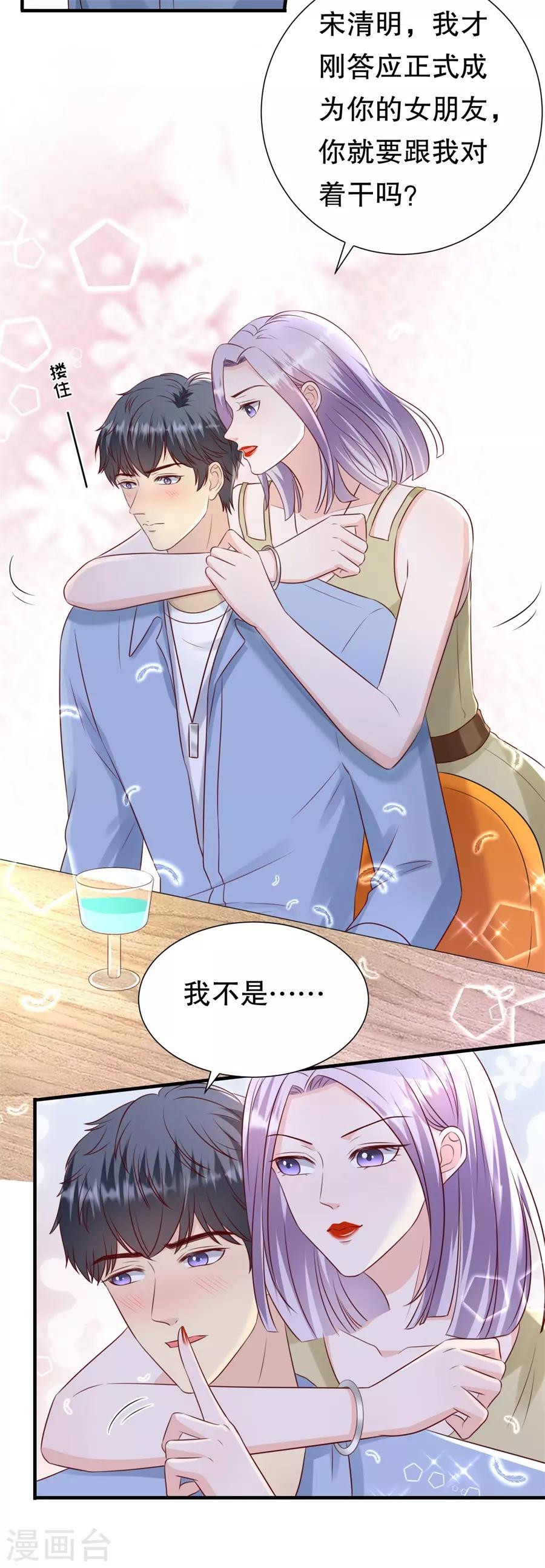 第112话 厚脸皮原则9