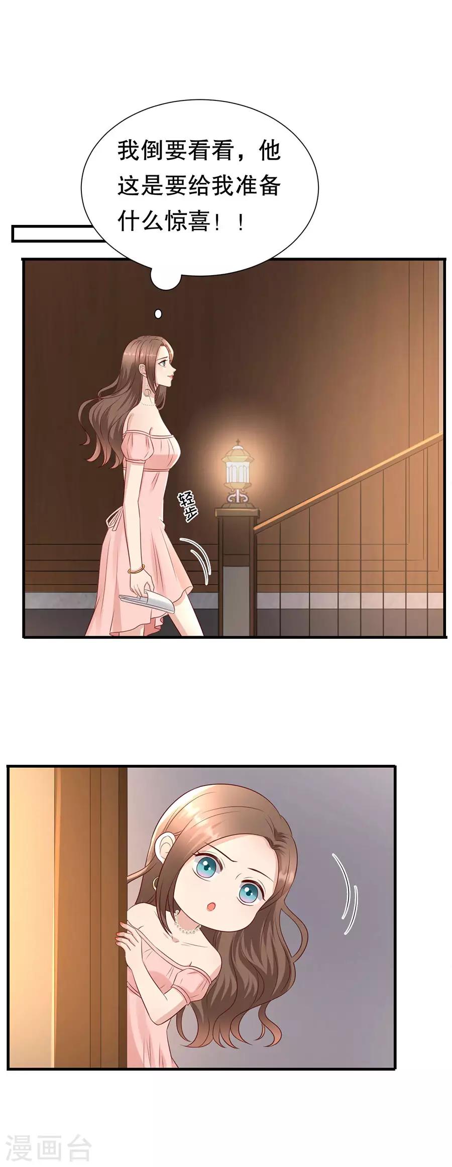 第116话 萧南水逆10