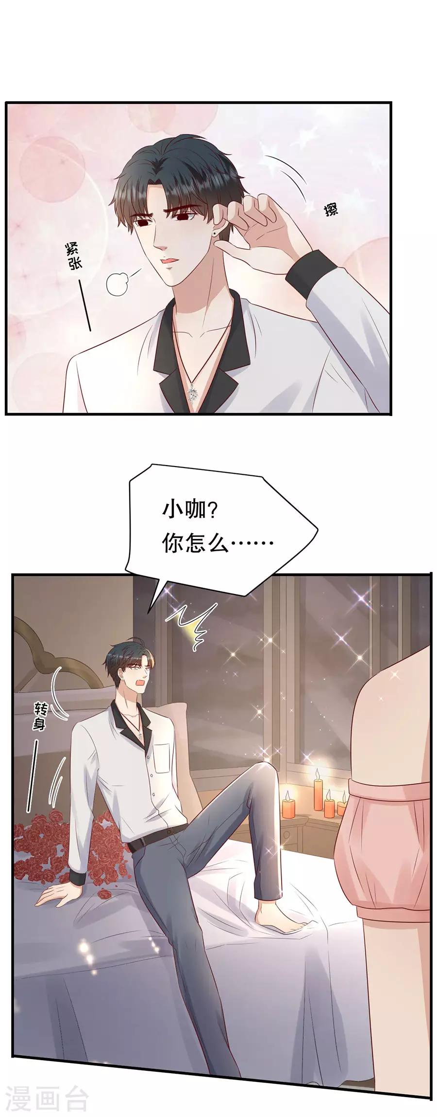 第116话 萧南水逆12