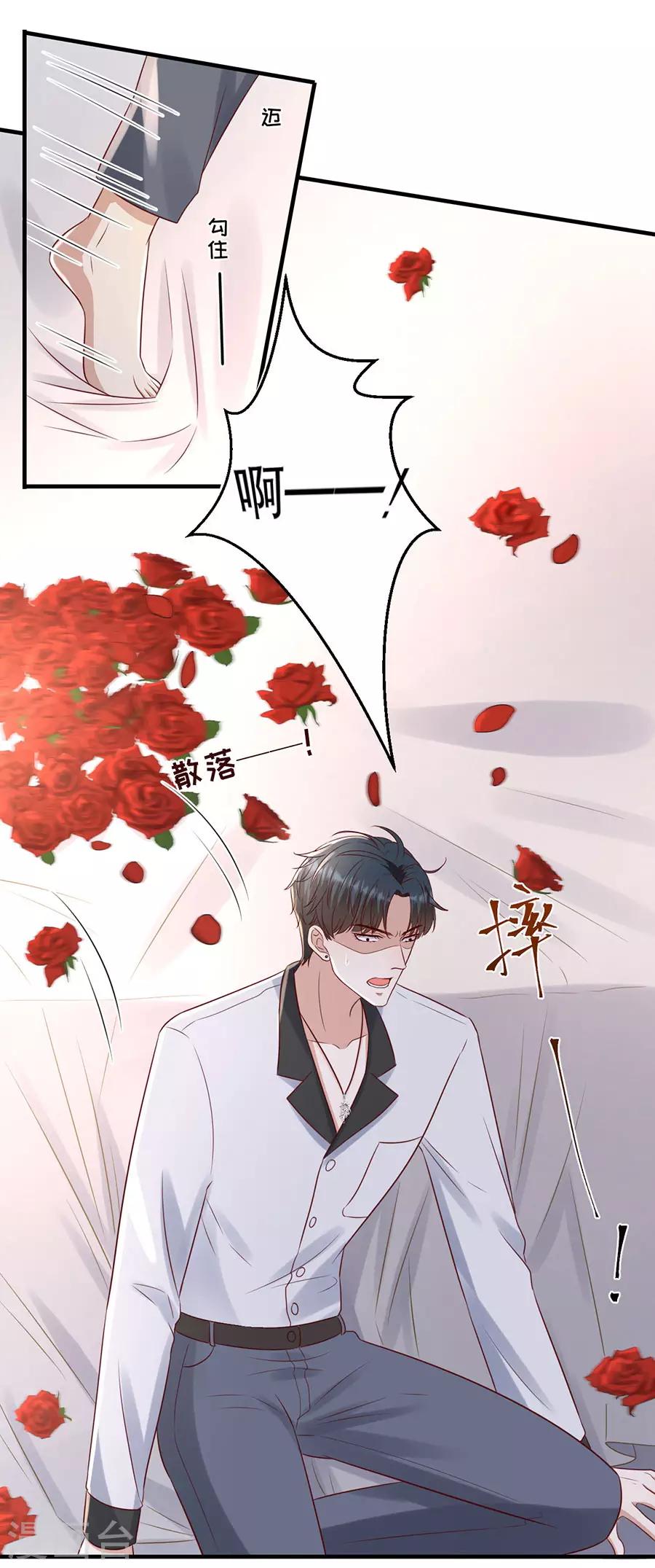 第116话 萧南水逆13