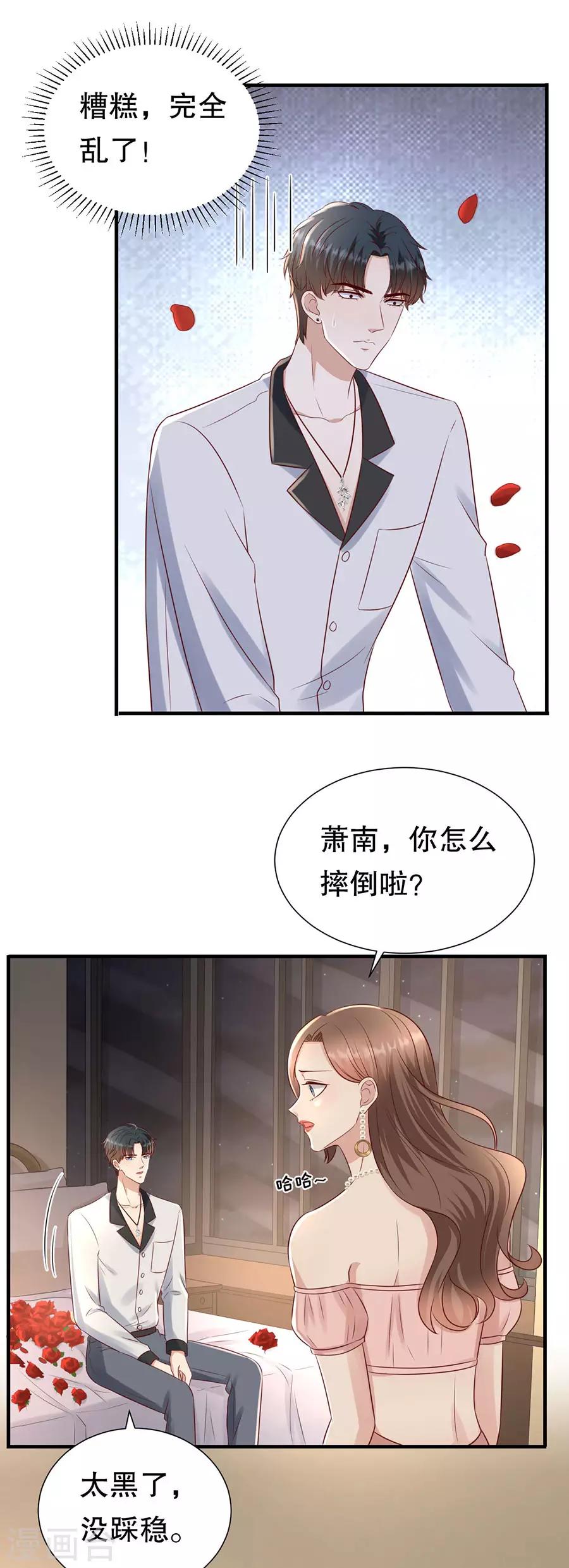 第116话 萧南水逆14