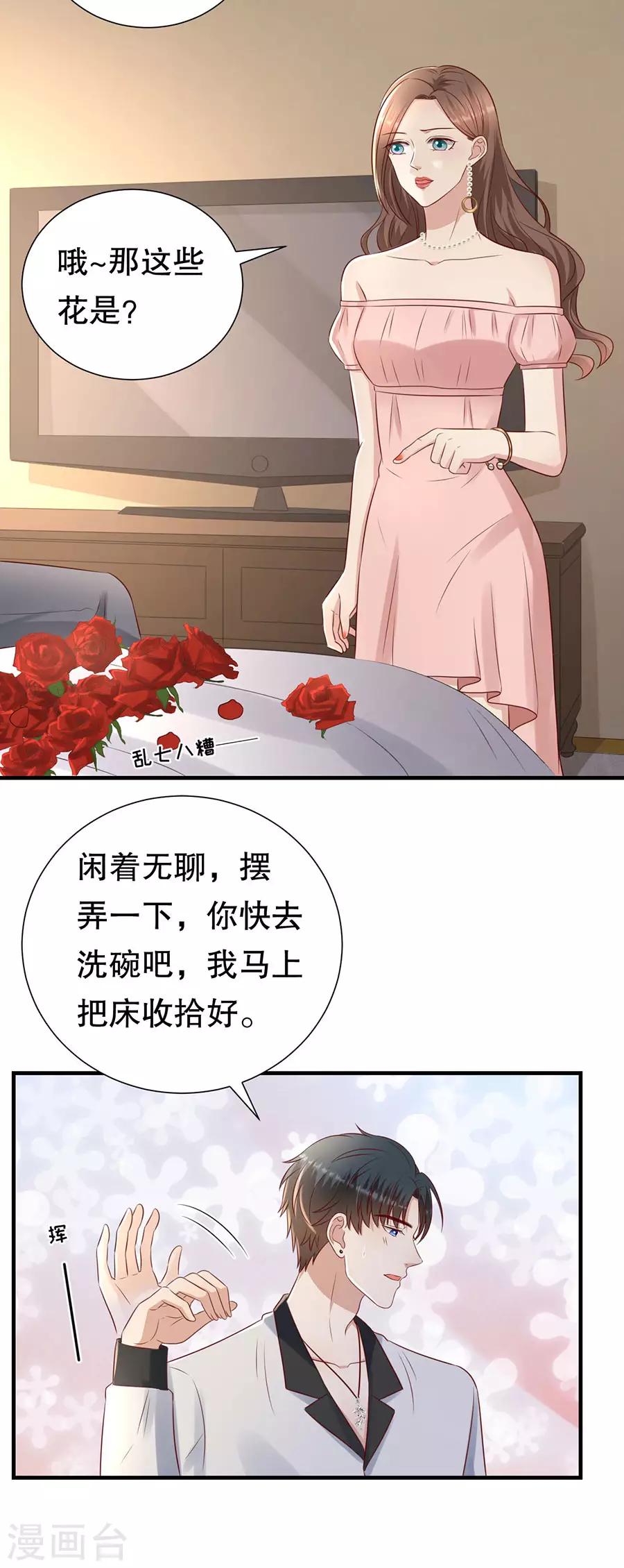 第116话 萧南水逆15