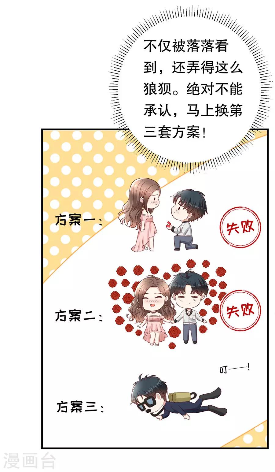 第116话 萧南水逆16
