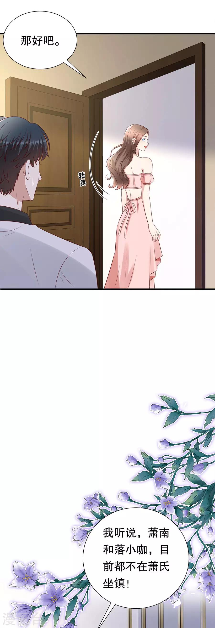 第116话 萧南水逆17