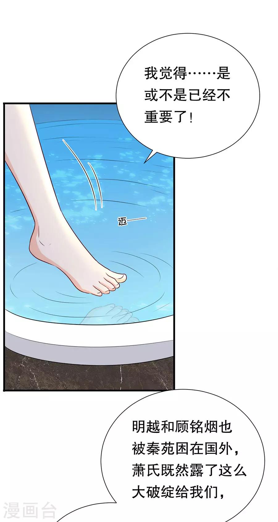 第116话 萧南水逆19