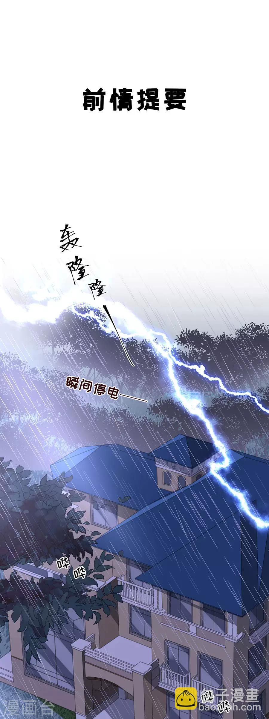 第116话 萧南水逆2