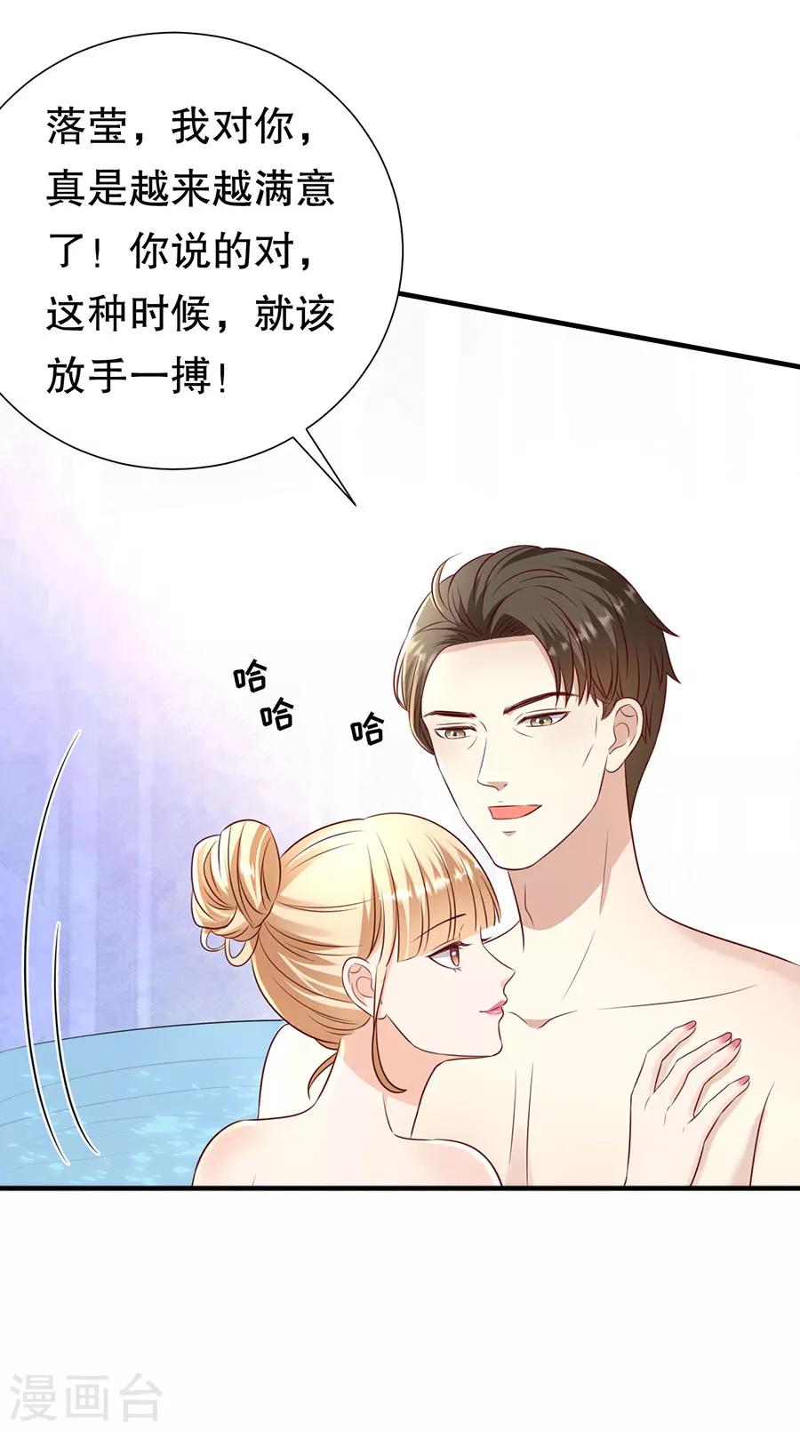 第116话 萧南水逆21
