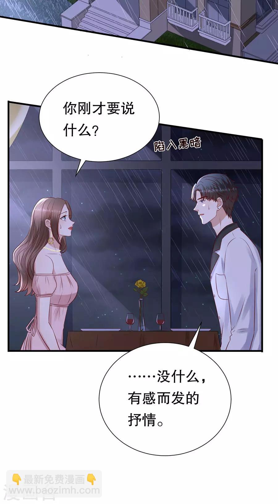 第116话 萧南水逆3