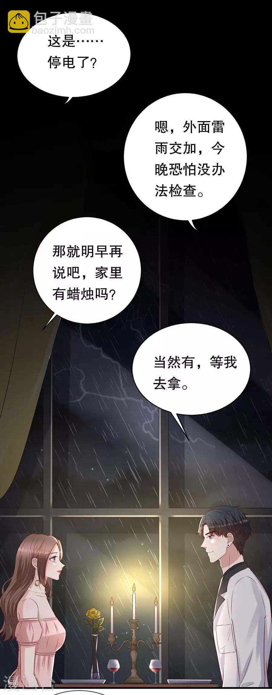 第116话 萧南水逆4
