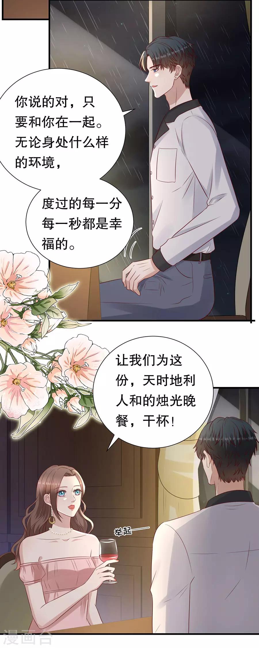 第116话 萧南水逆6