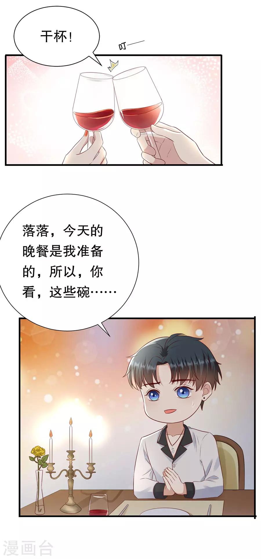 第116话 萧南水逆7