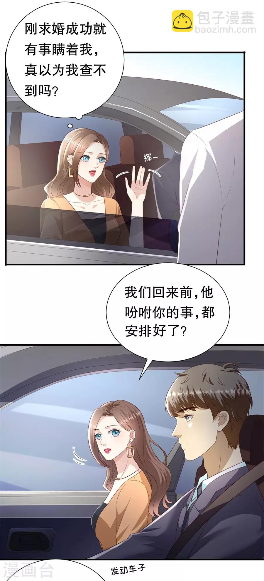 第119话 风水轮流转10