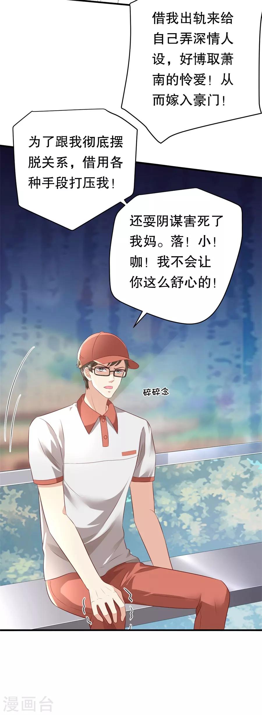 第119话 风水轮流转19