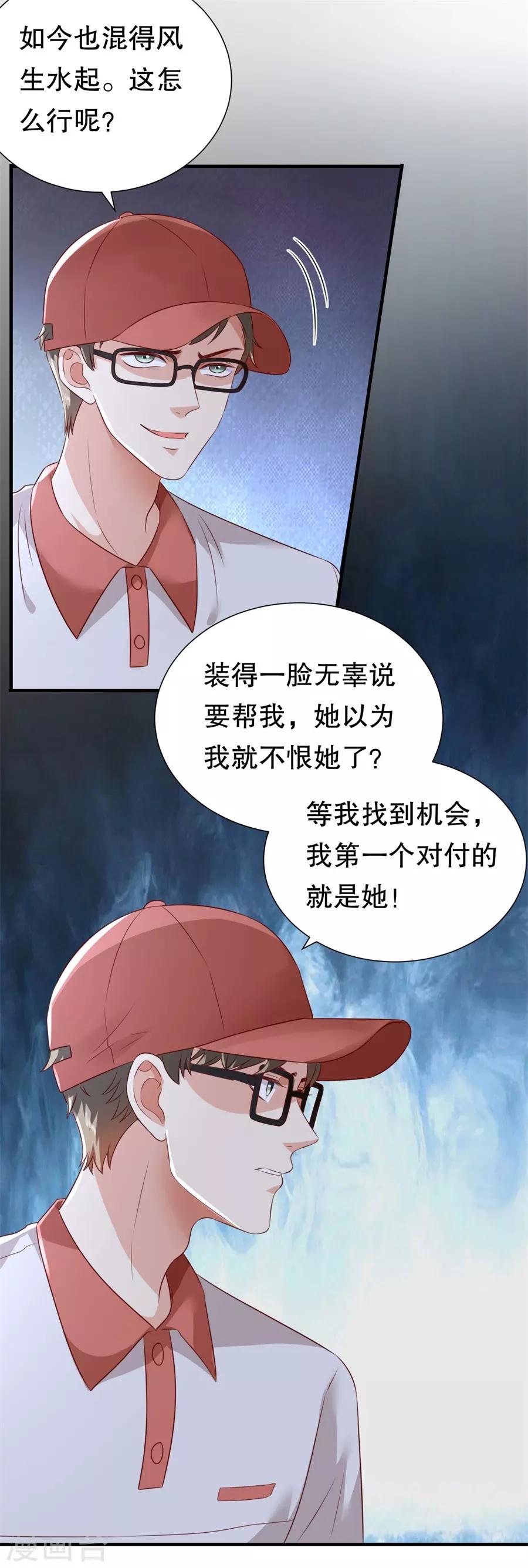 第119话 风水轮流转21