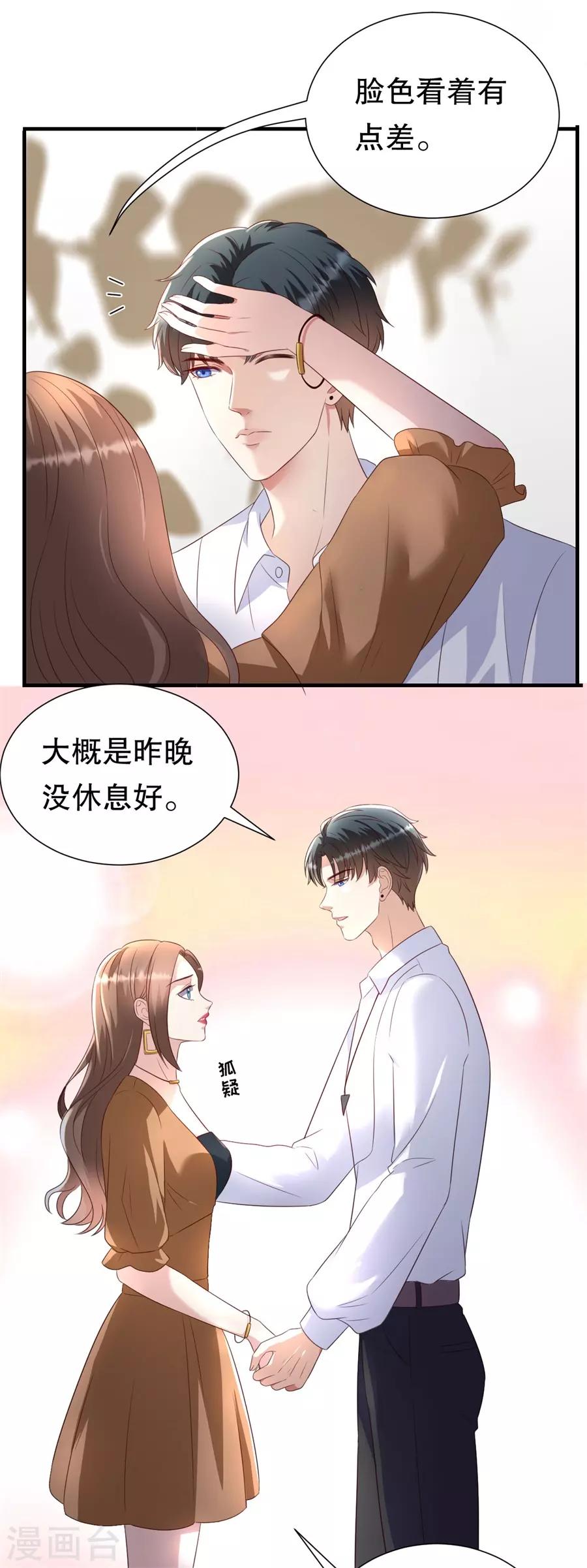 第119话 风水轮流转5