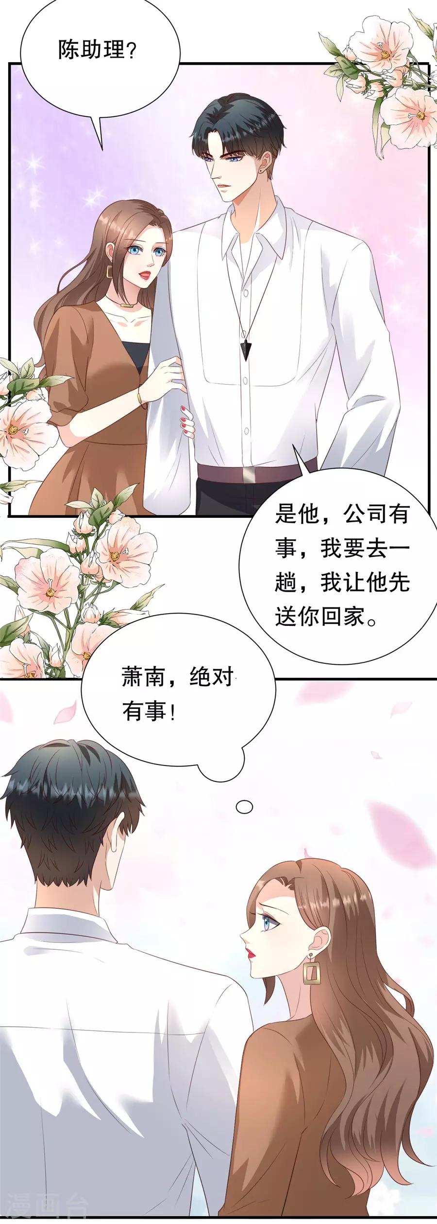 第119话 风水轮流转8