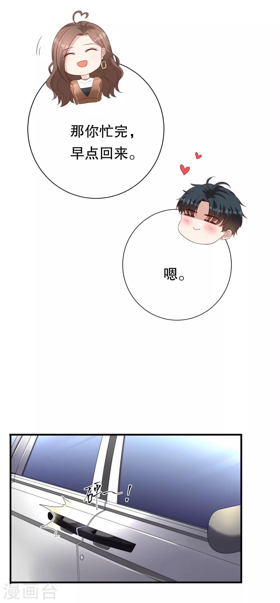 第119话 风水轮流转9