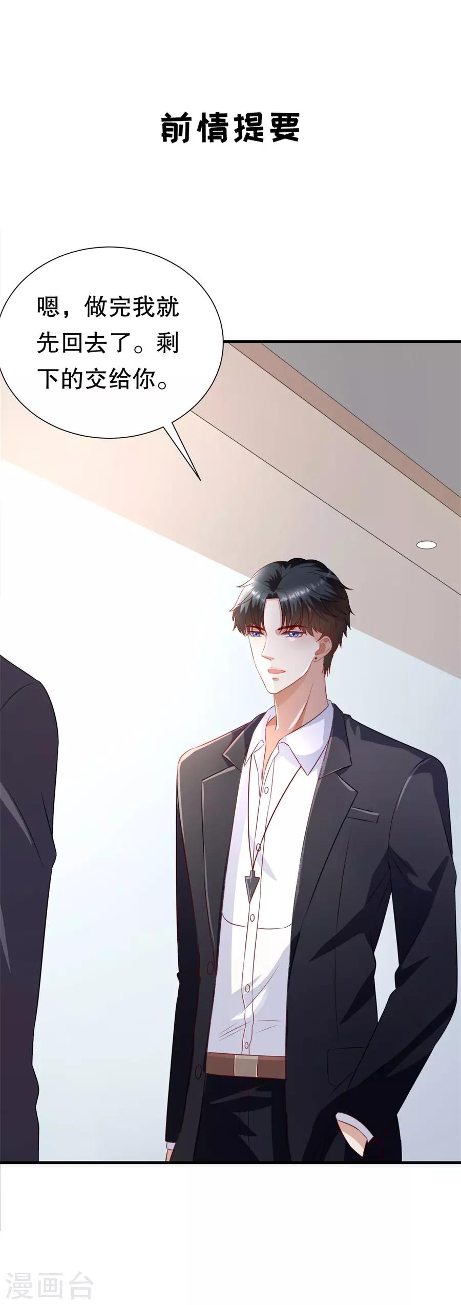 第120话 萧南的隐瞒2