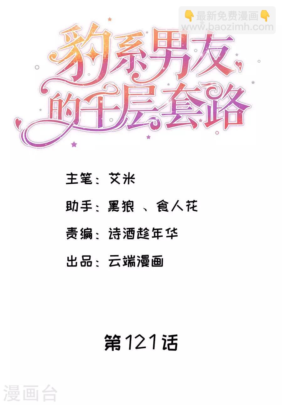第121话 感觉和错觉1