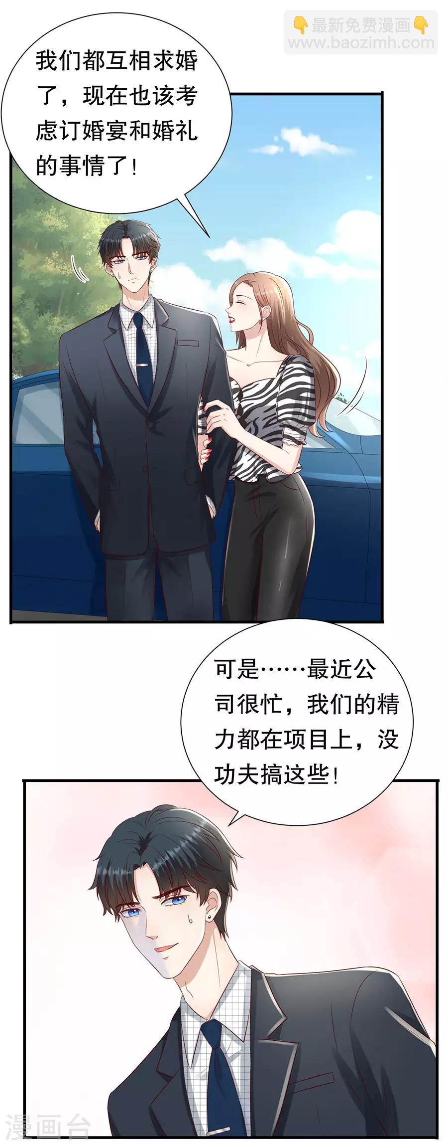 第121话 感觉和错觉13