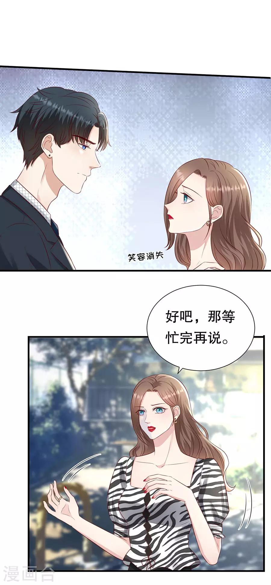 第121话 感觉和错觉15