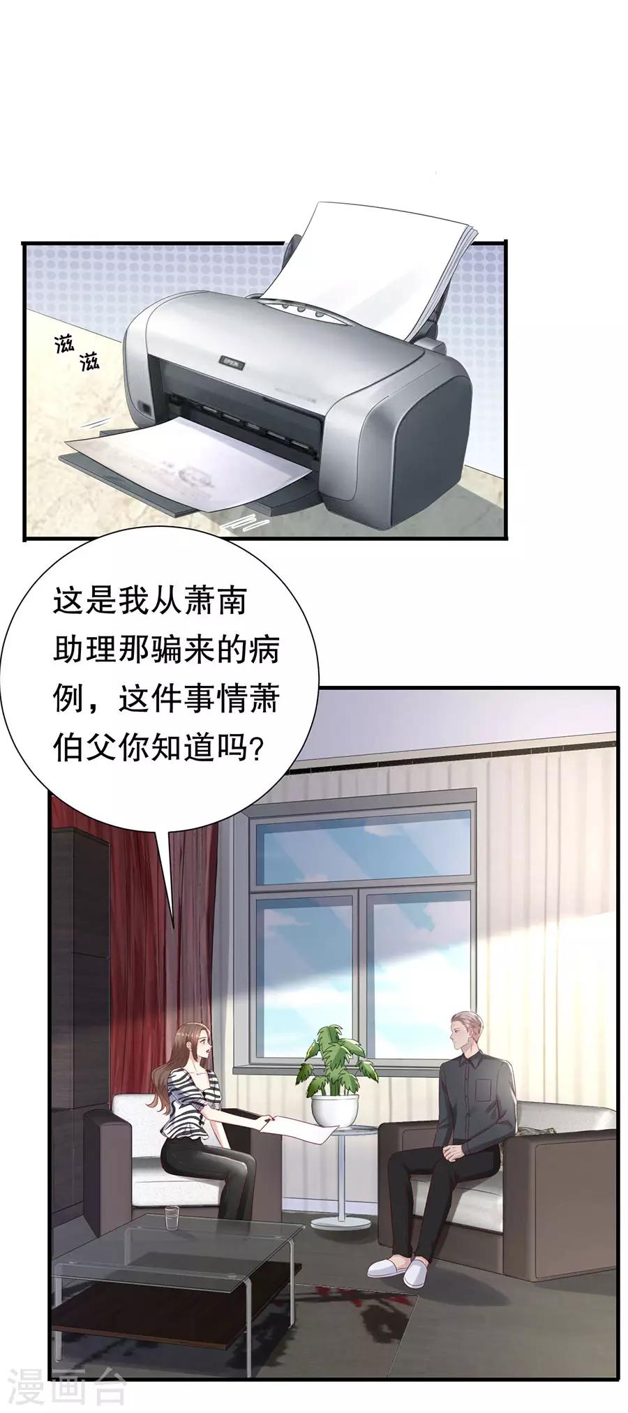 第121话 感觉和错觉21
