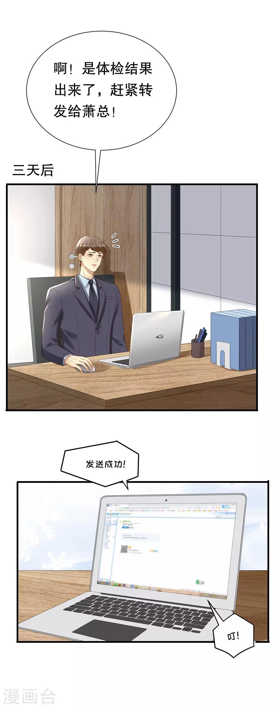 第121话 感觉和错觉4