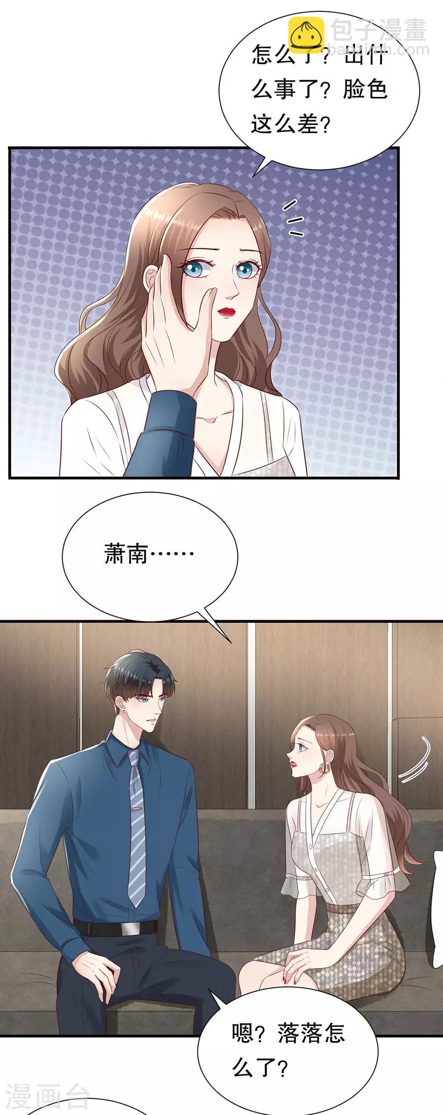 第121话 感觉和错觉7