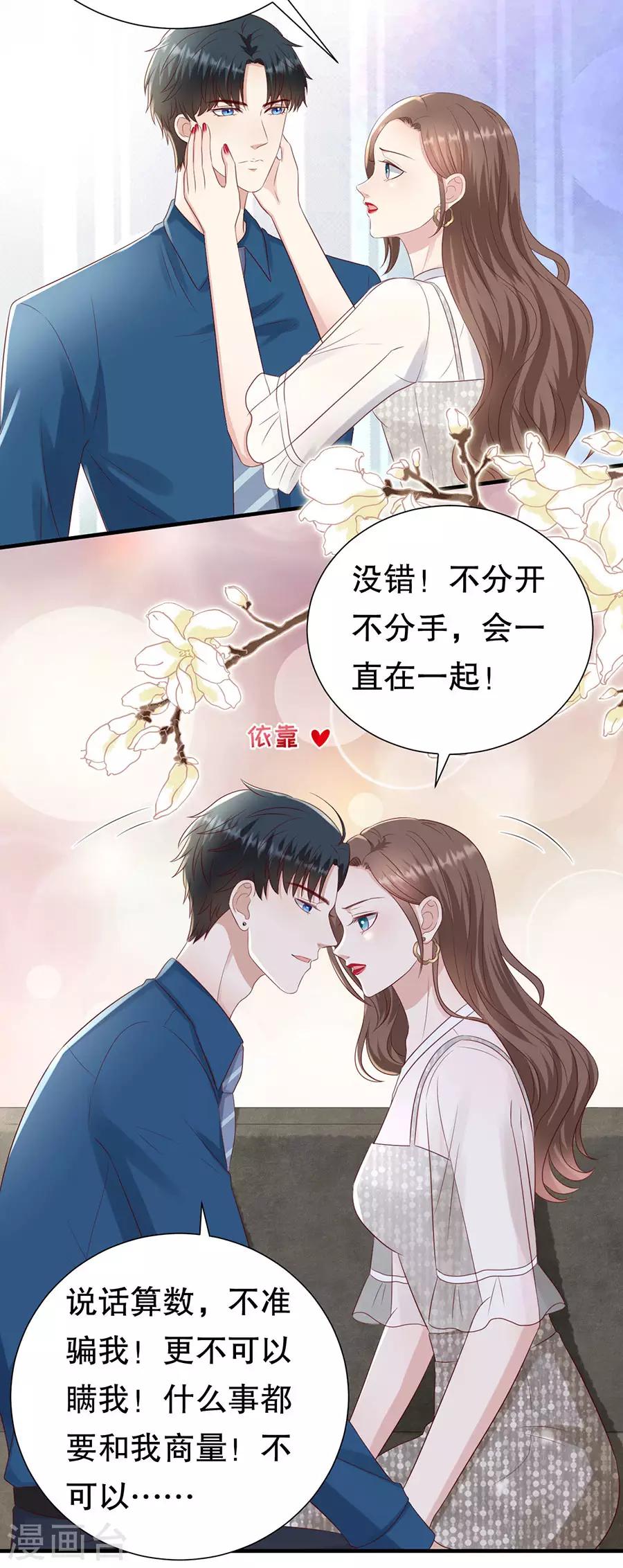 第121话 感觉和错觉9