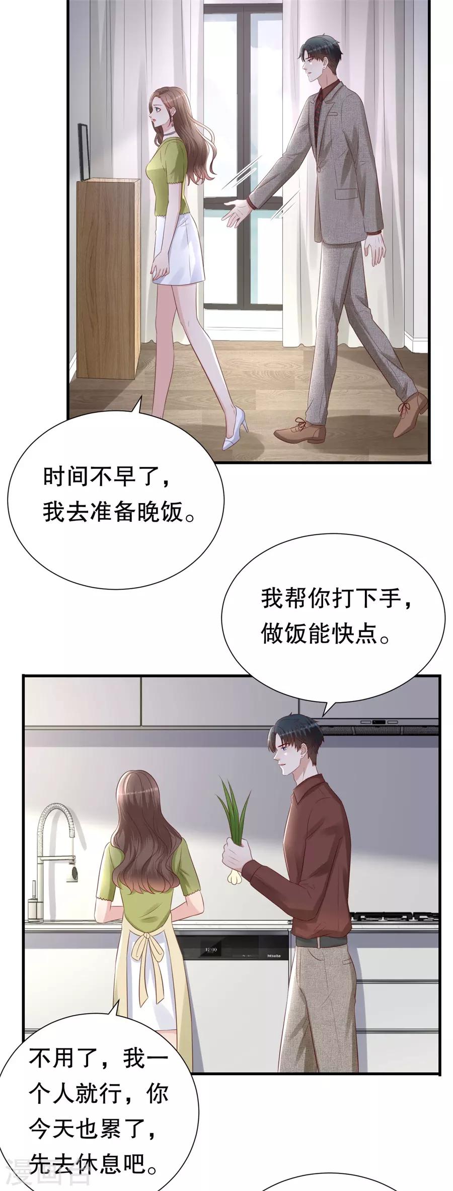第123话 萧落冷战11