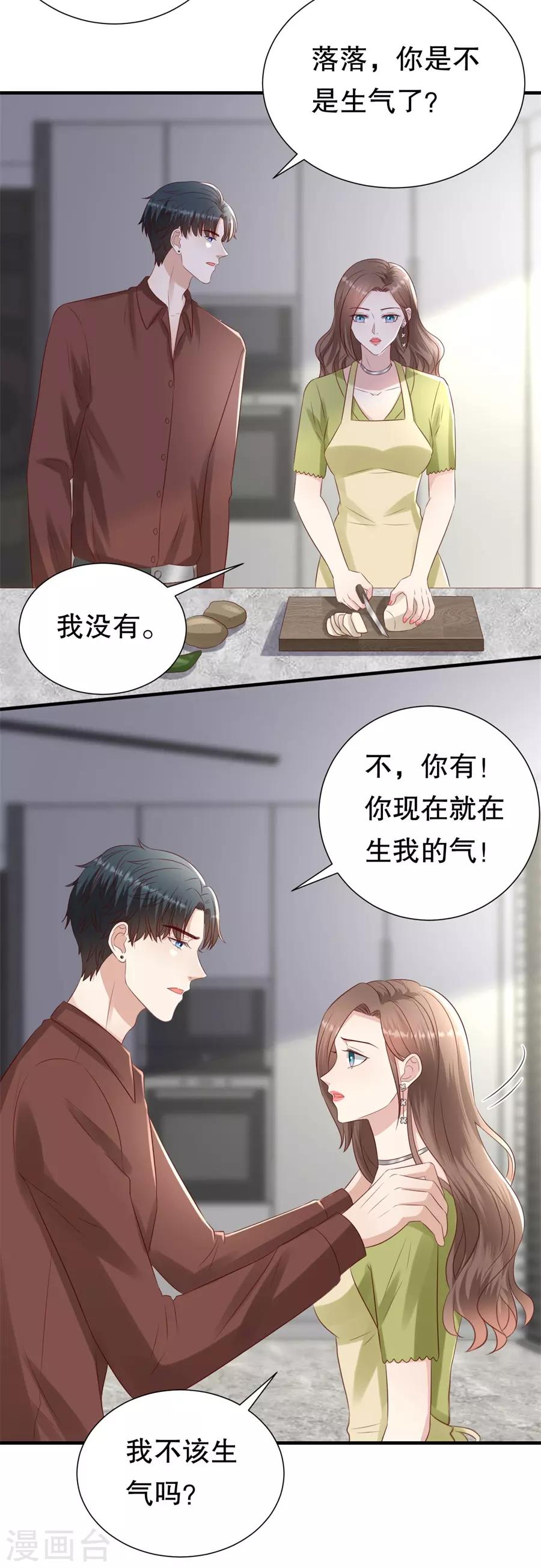 第123话 萧落冷战12