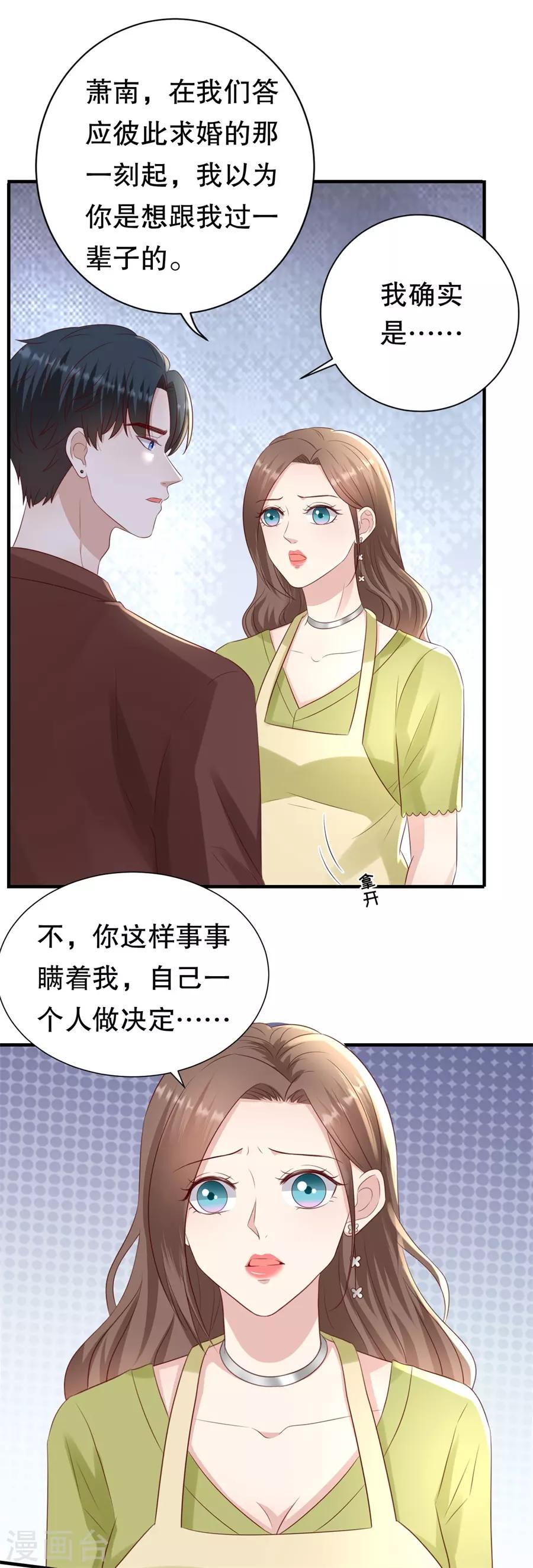第123话 萧落冷战13