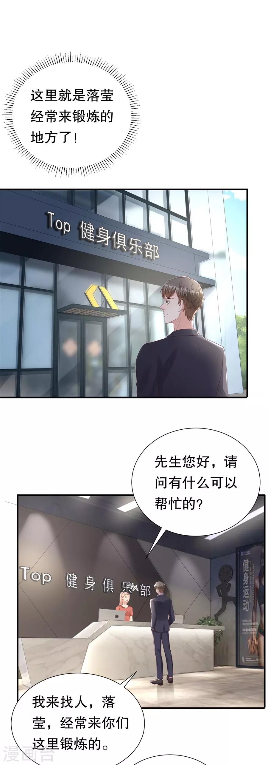 第123话 萧落冷战16