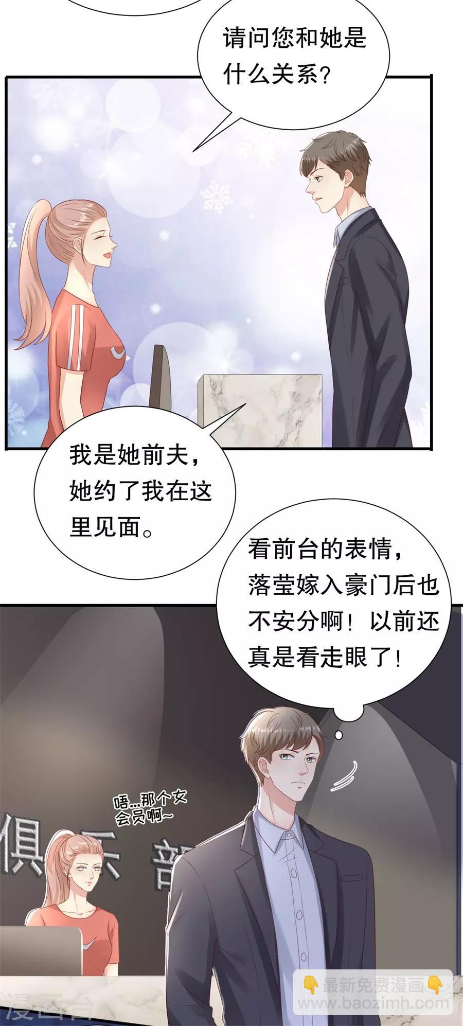 第123话 萧落冷战17
