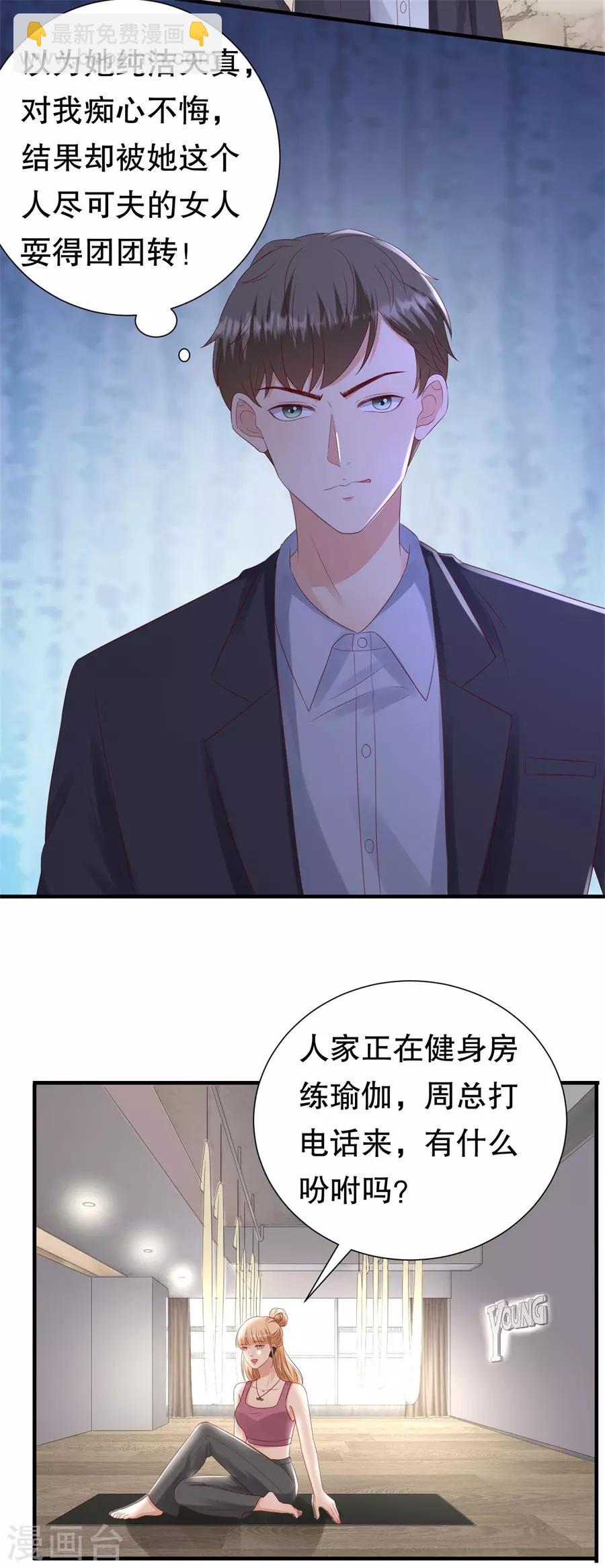 第123话 萧落冷战18