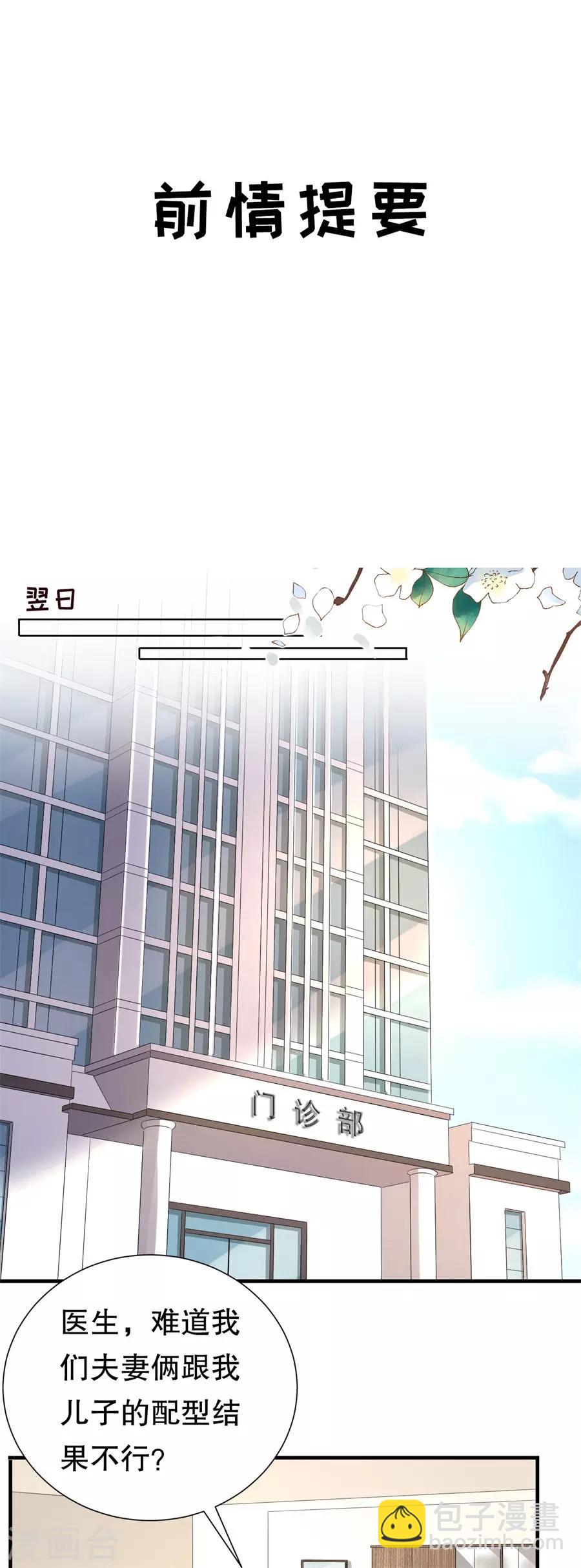 第123话 萧落冷战2