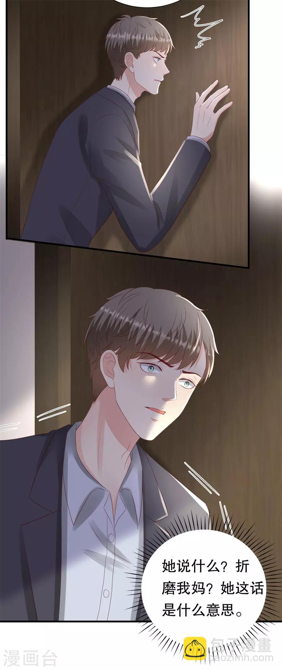 第123话 萧落冷战21